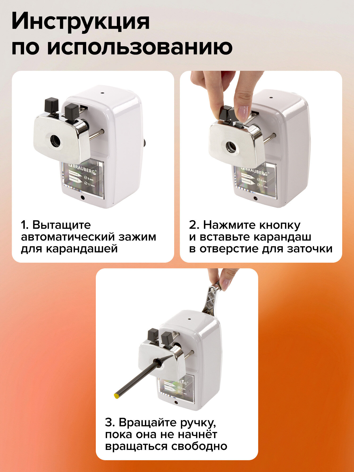 Точилка Brauberg механическая - фото 10