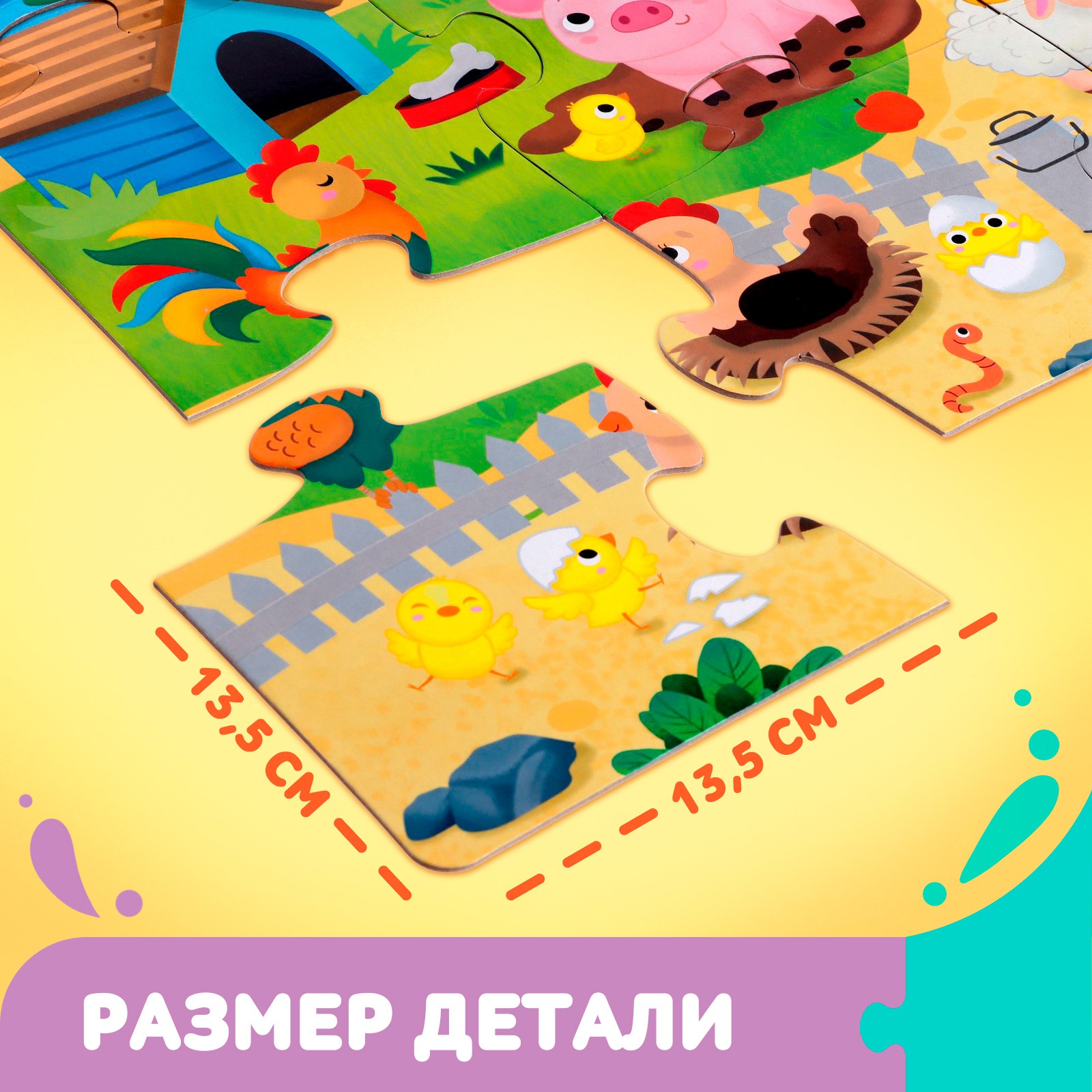 Пазл Puzzle Time напольный - фото 3