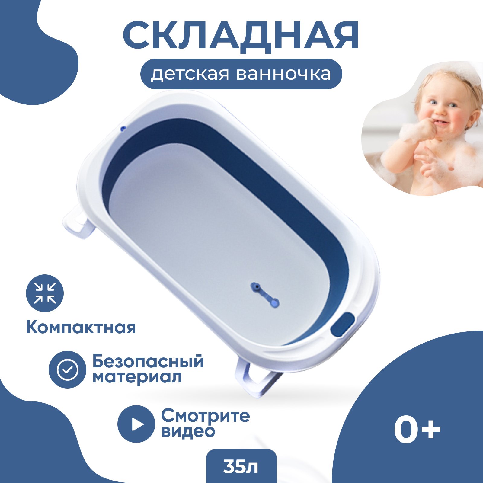Детская складная ванночка Solmax для купания новорожденных синяя - фото 1