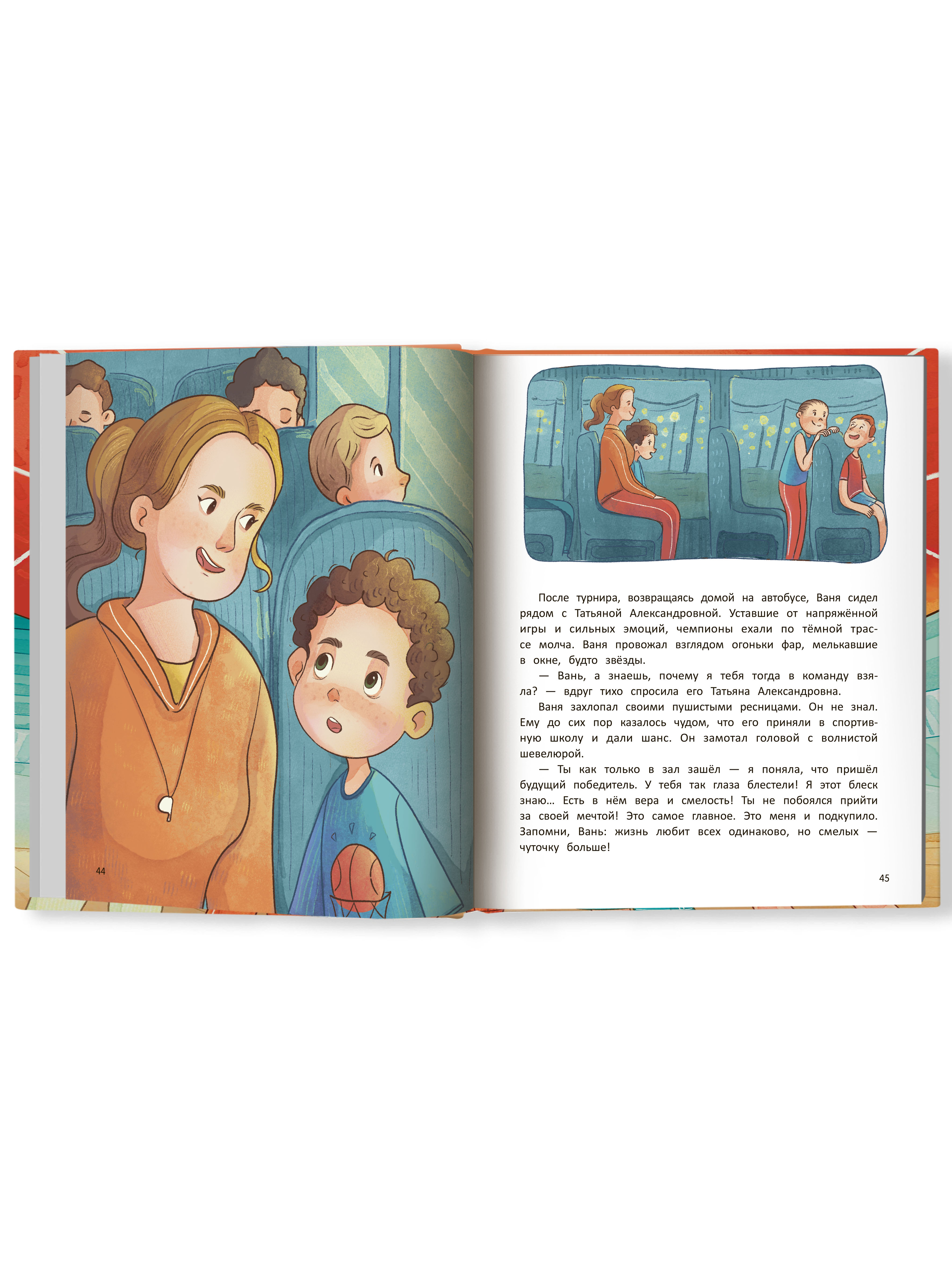 Книга Феникс Премьер Ты можешь все! Вдохновляющая история - фото 14