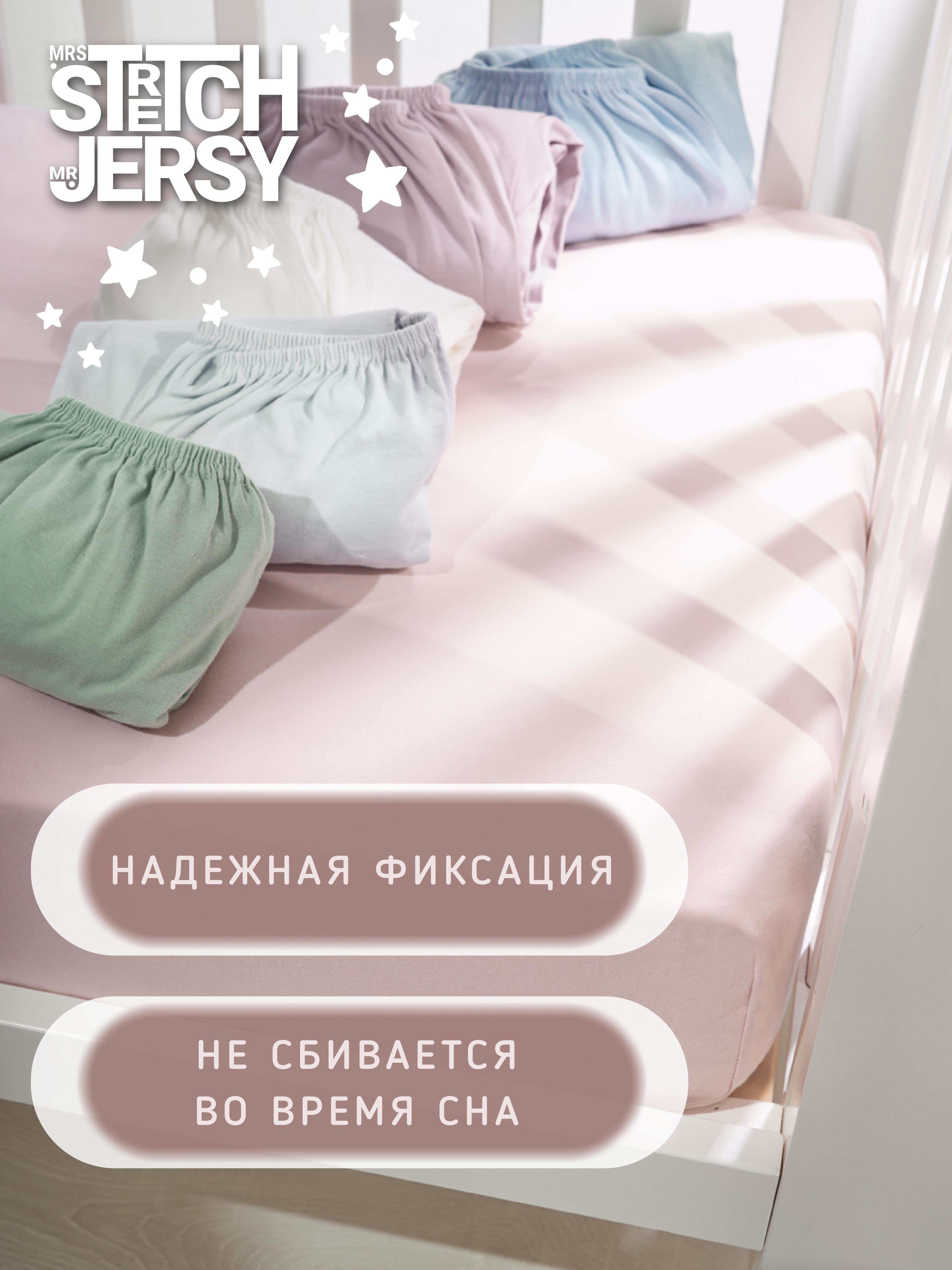 Простыня Mrs.Stretch Mr.Jersy Пудровый 60 x 120 см на резинке - фото 6