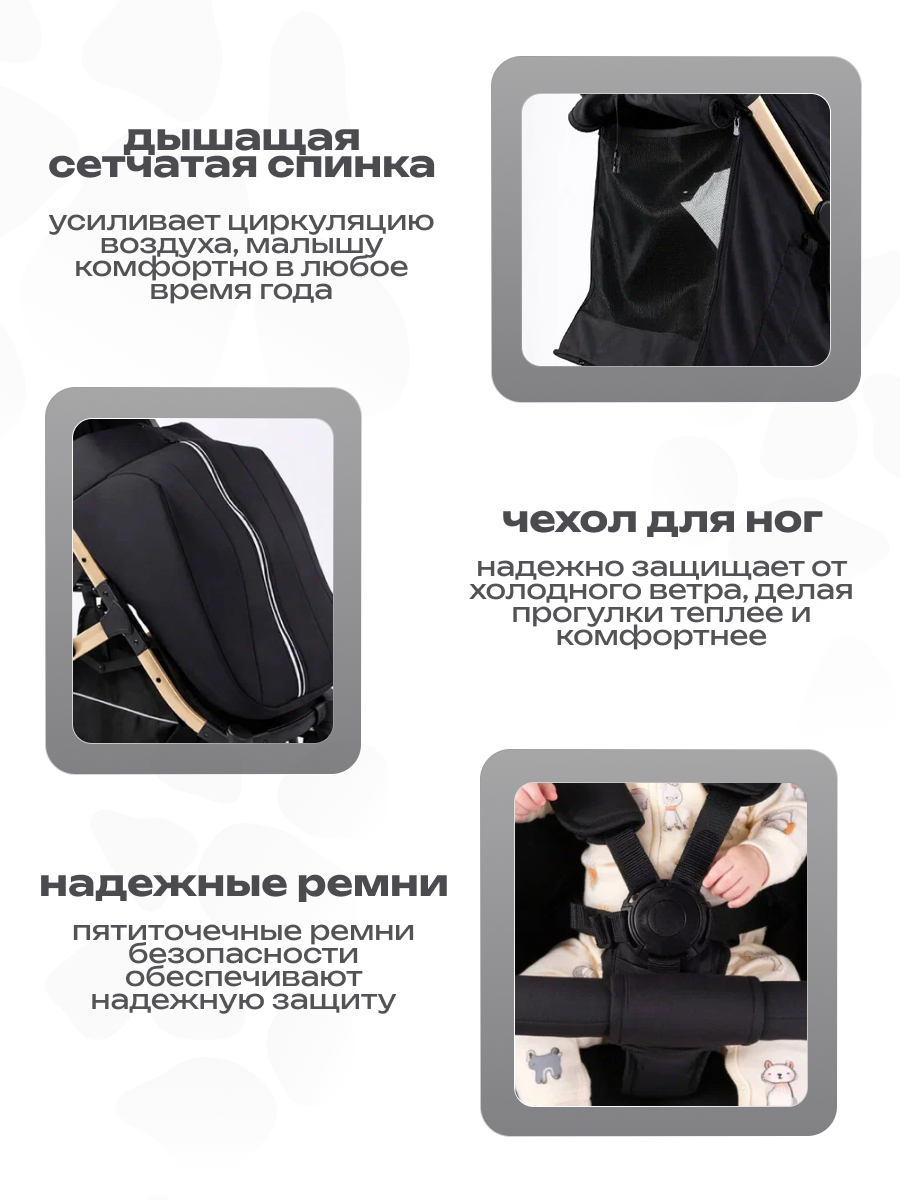 Коляска прогулочная CINLANKIDS черный - фото 4