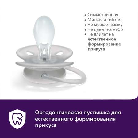 Пустышка Philips Avent ортодонтическая от 0 мес. 2 шт.