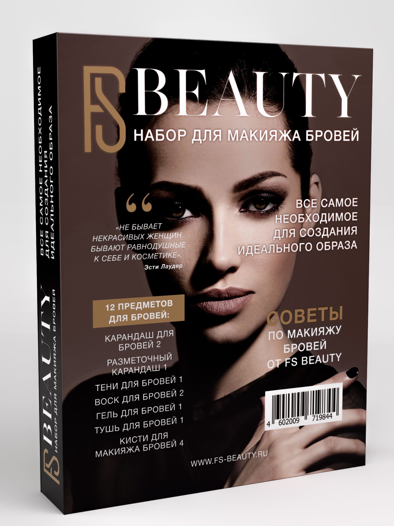 Набор декоративной косметики FS Beauty Book - фото 2