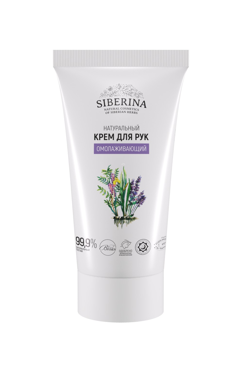 Крем Siberina - фото 1