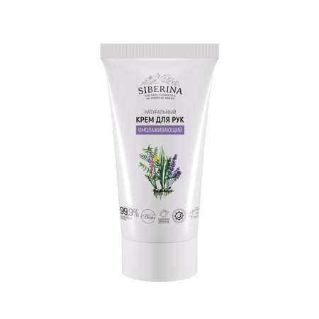 Крем Siberina