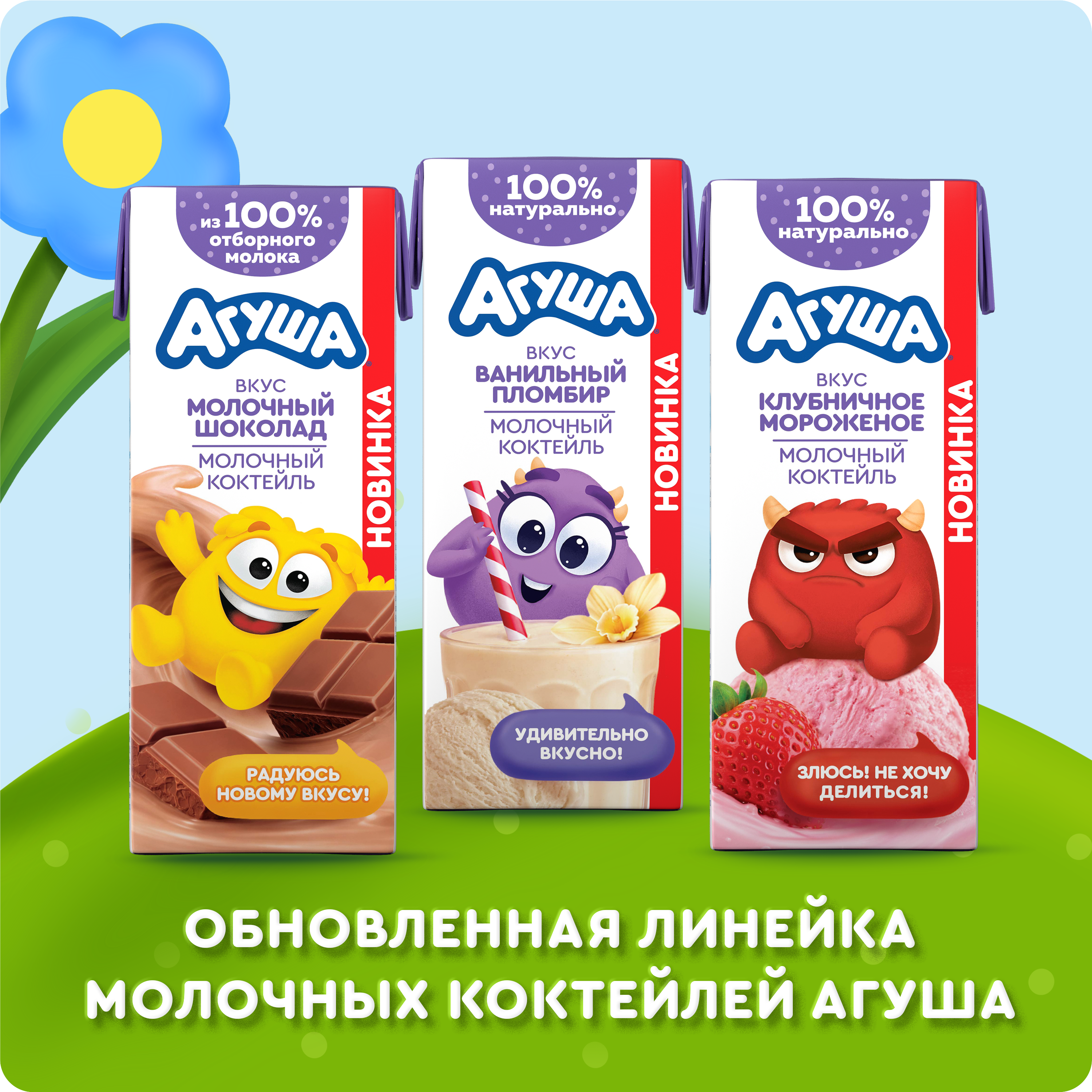 Коктейль молочный Агуша Шоколад молочный 2% 190мл - фото 8