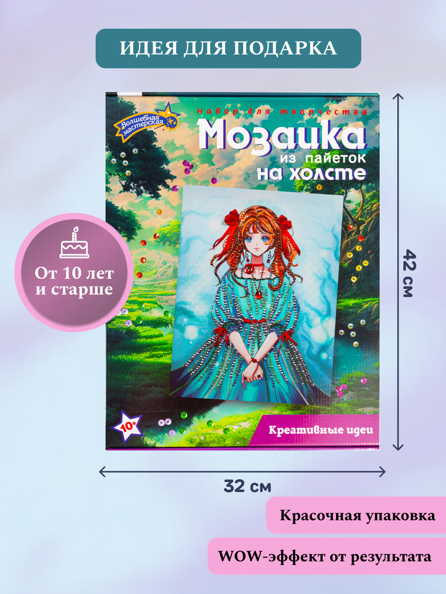 Картина из страз Волшебная мастерская Аниме Девушка - фото 7