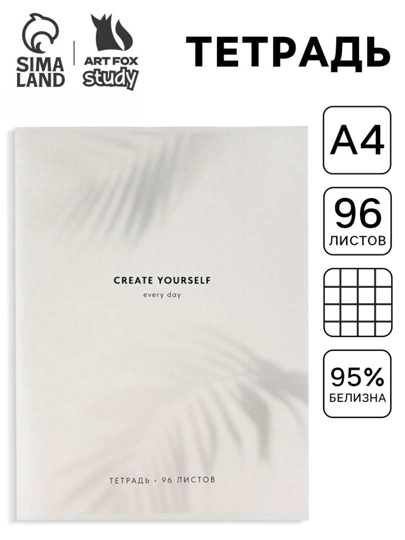 Тетрадь ArtFox STUDY клетка - фото 1