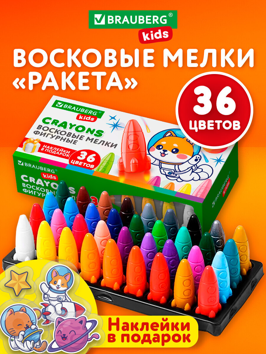 Восковые мелки Brauberg 36 шт. - фото 2