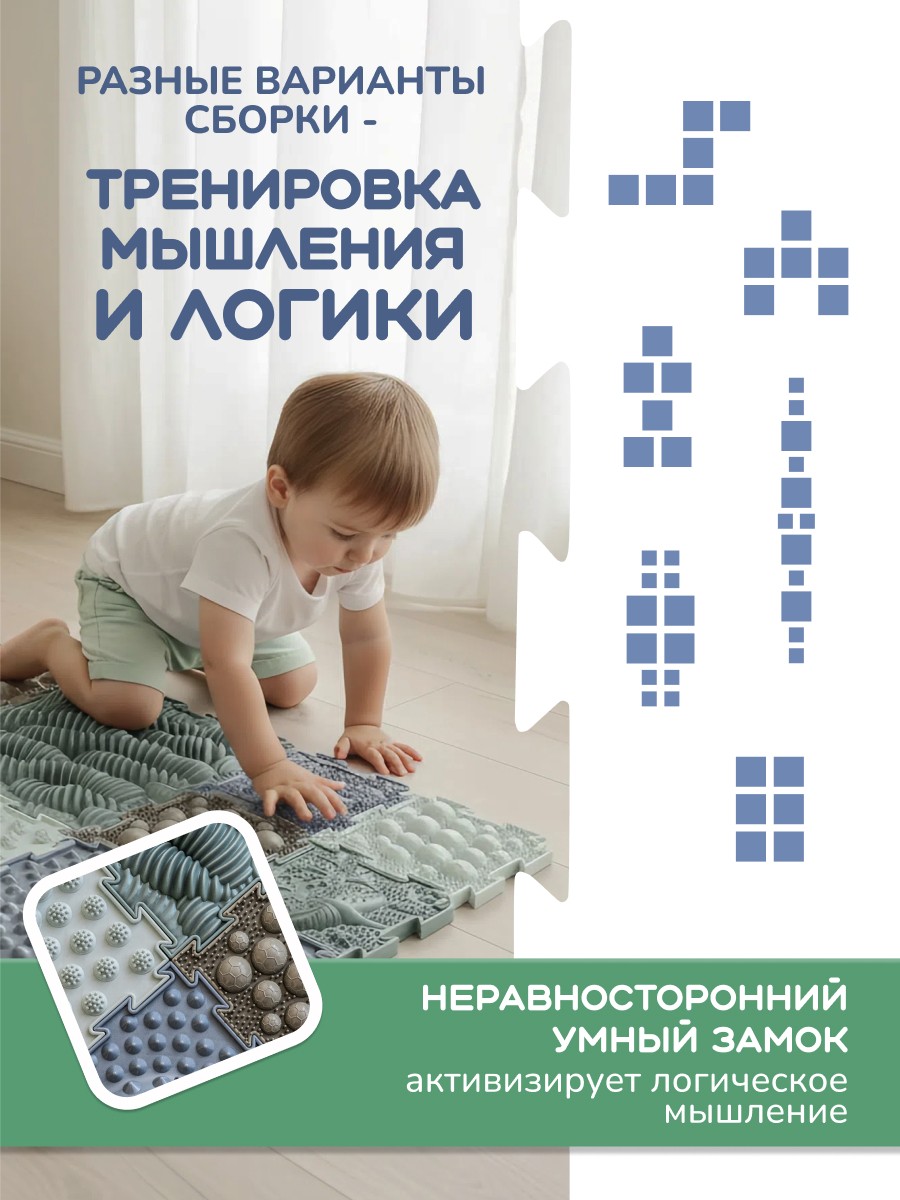 Коврик-пазл Ортодон массажный развивающий детский 26 x 147 см - фото 10