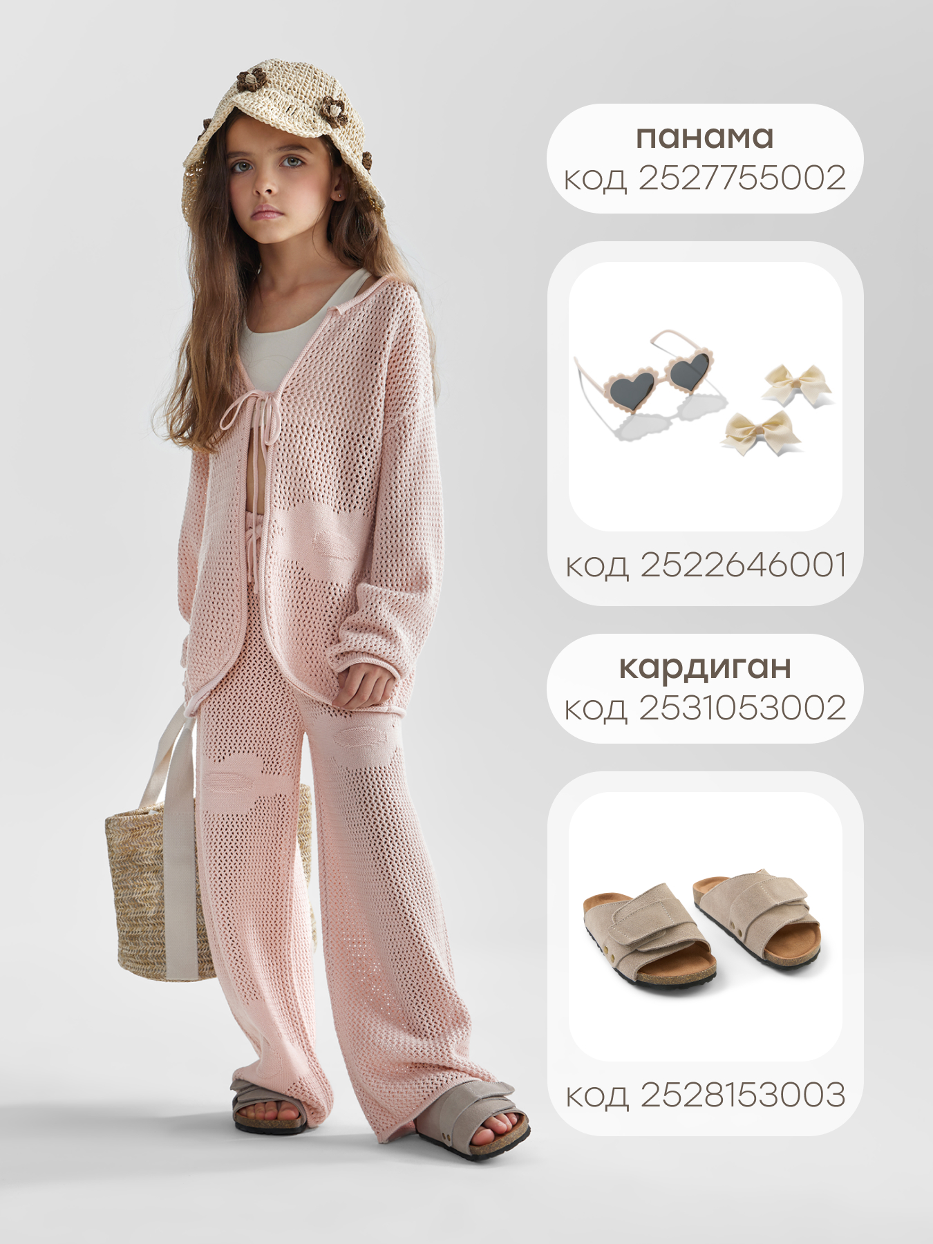 Брюки Happy Baby 88600-1_pink - фото 9
