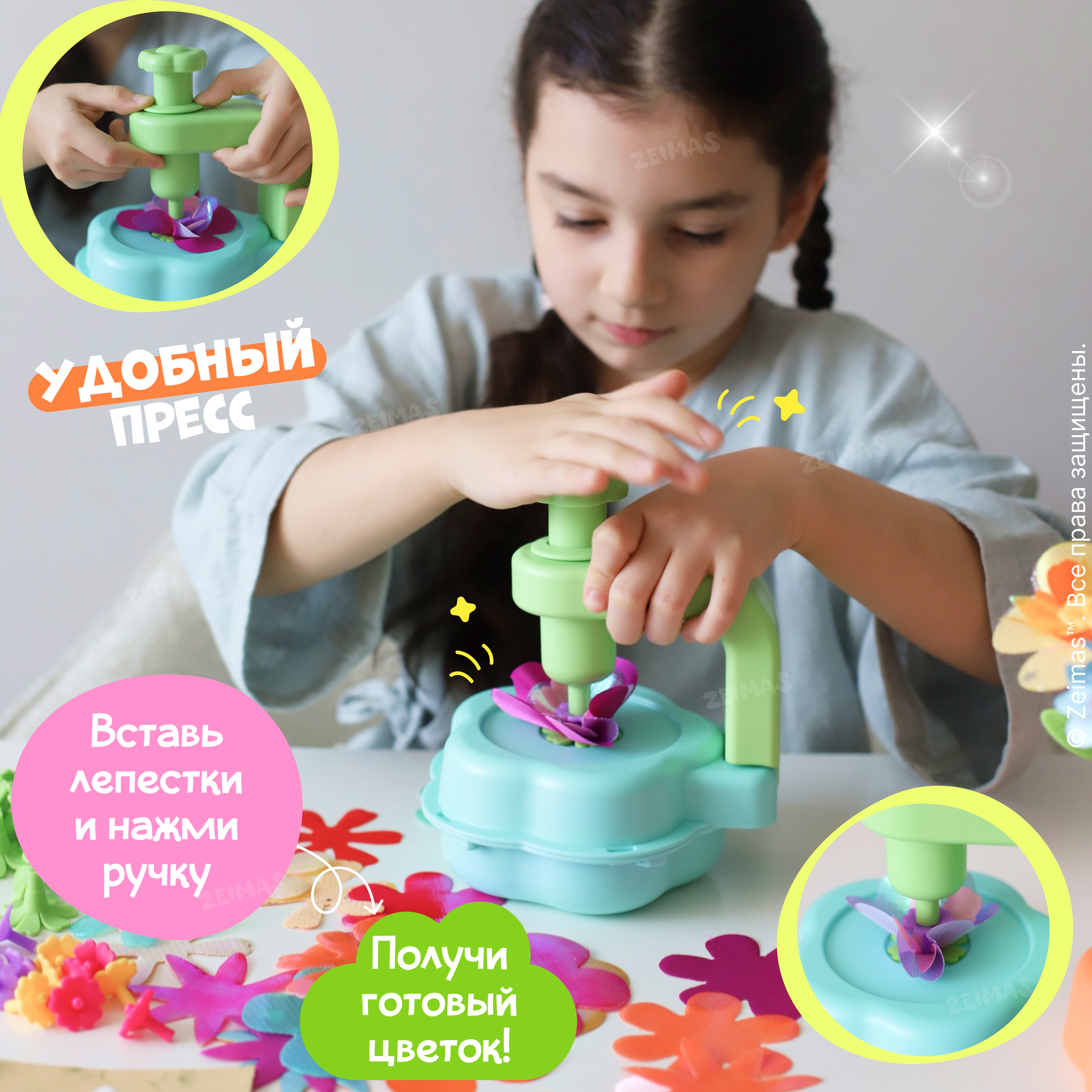 Набор для творчества Zeimas сборка - фото 8