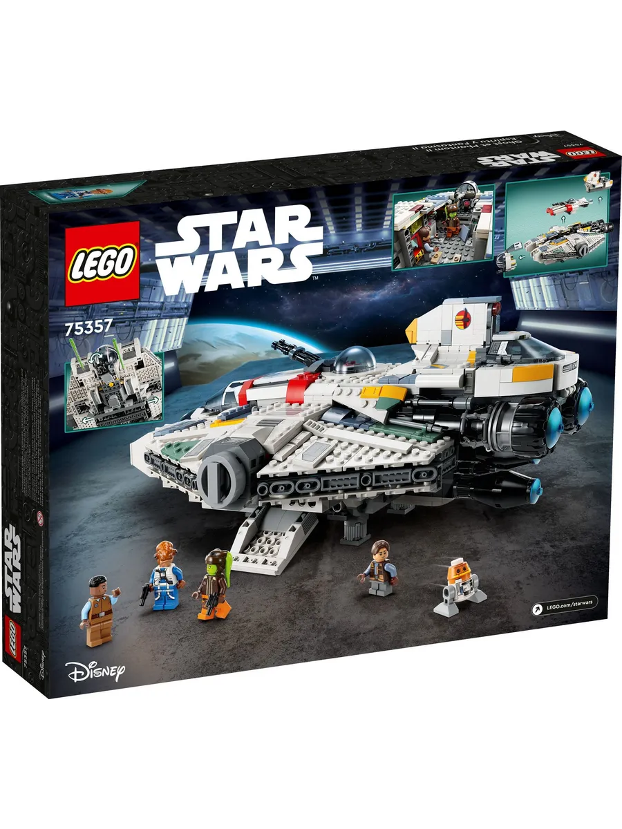 Конструктор LEGO Star Wars 1394 дет. - фото 2