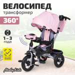 Трехколесный велосипед Moby kids 12 дюймов