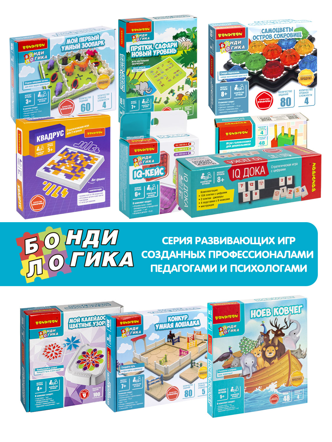 Настольная игра Bondibon логическая НОЕВ КОВЧЕГ - фото 10