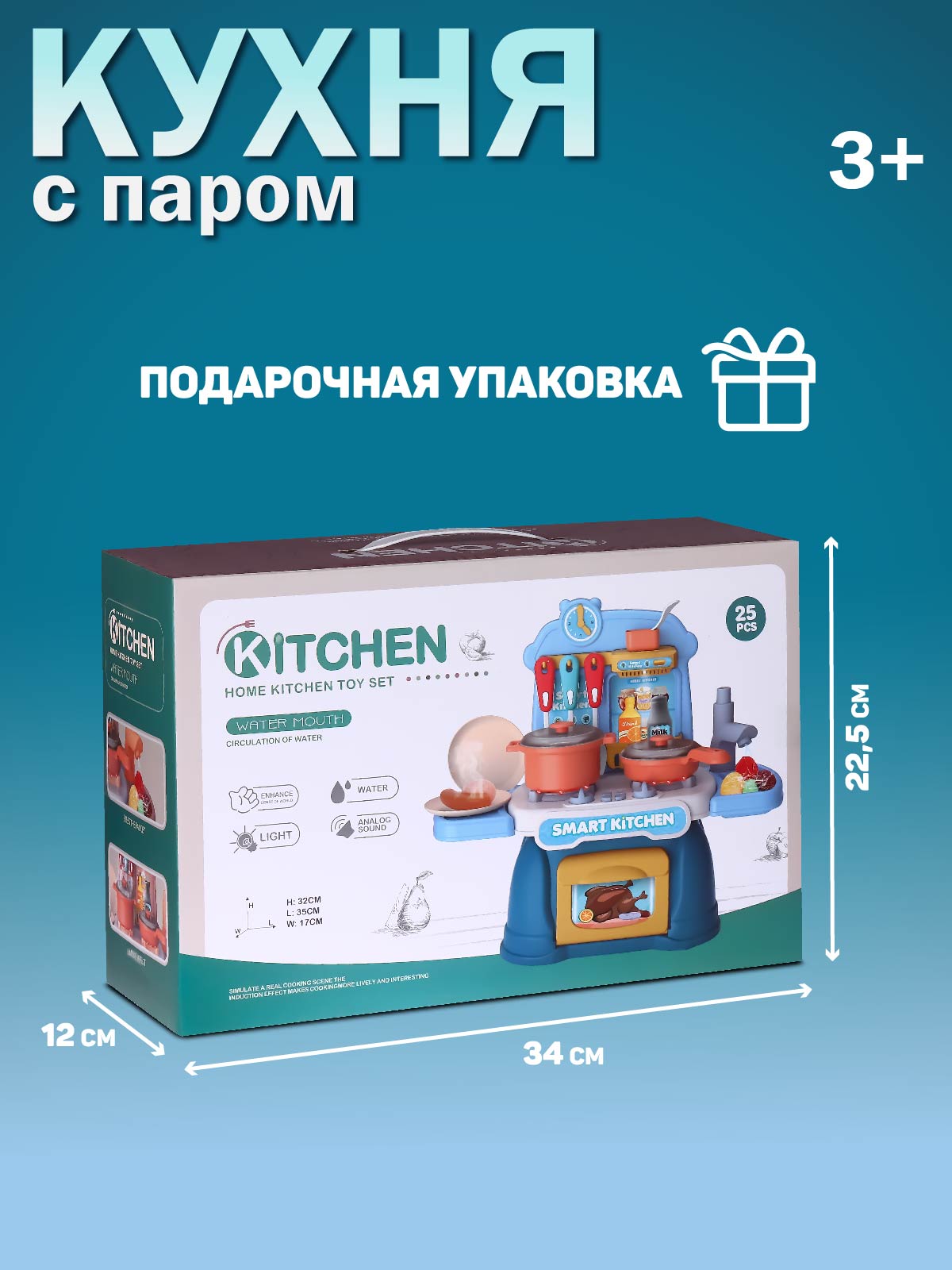Игрушечная кухня AMORE BELLO - фото 6