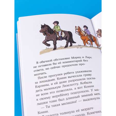 Книга Альпина. Дети Зимние приключения на конюшне