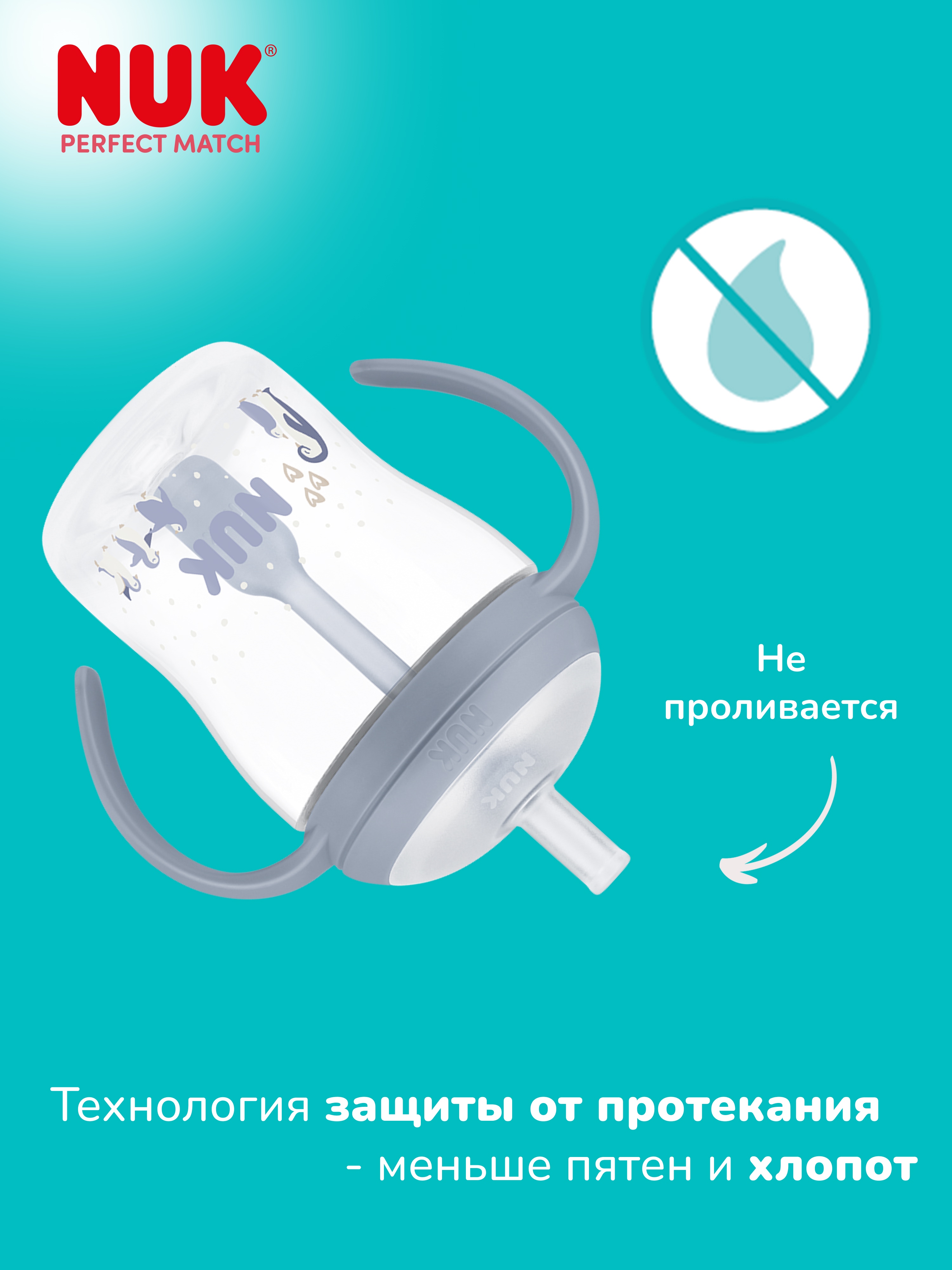 Бутылочка Nuk 150 мл 1 шт. - фото 5