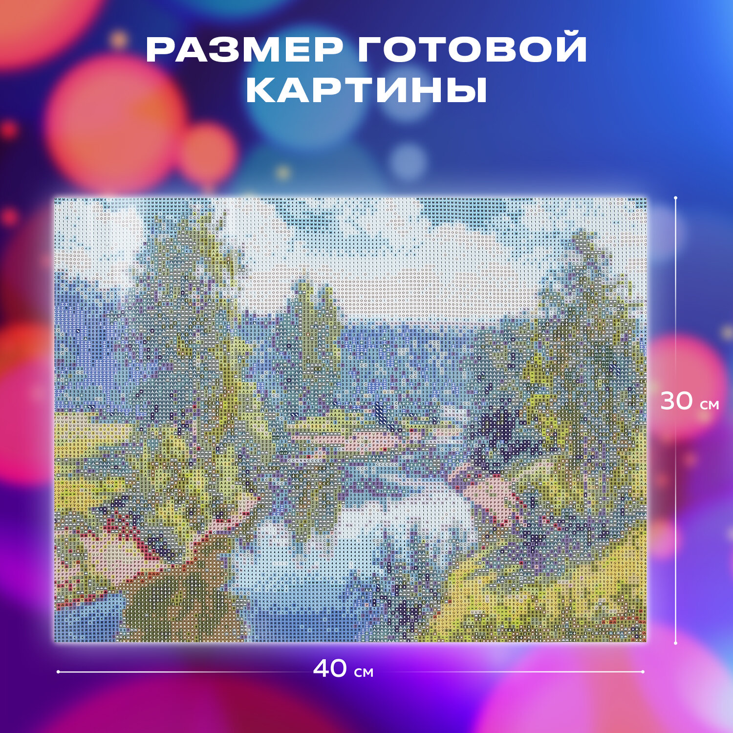 Алмазная мозаика Остров Сокровищ - фото 4