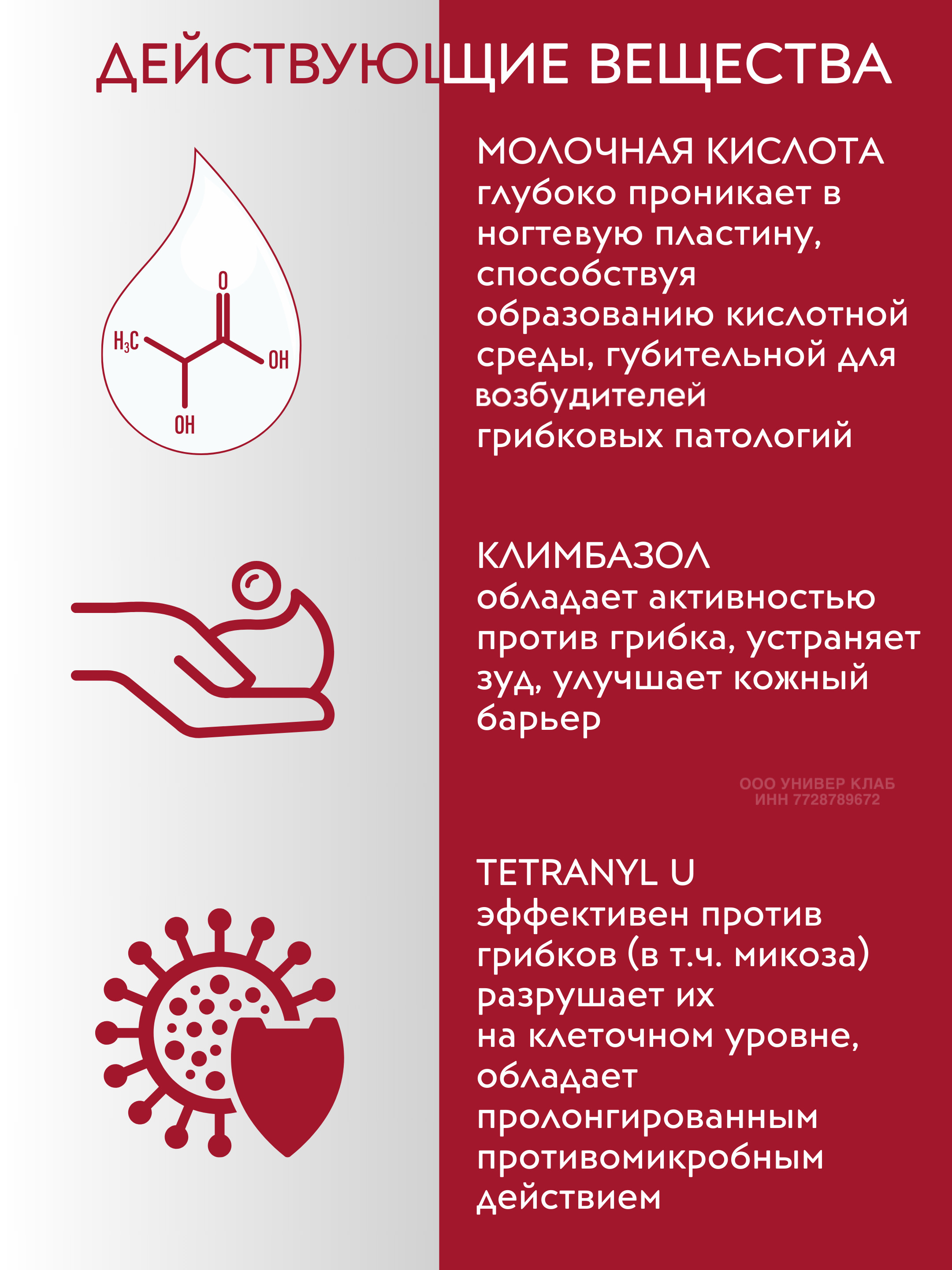 Лосьон ВостокСпецФарм лосьон 15 мл - фото 4