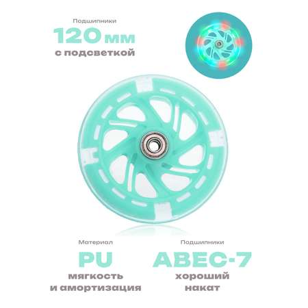 Самокат Moby kids трехколесный