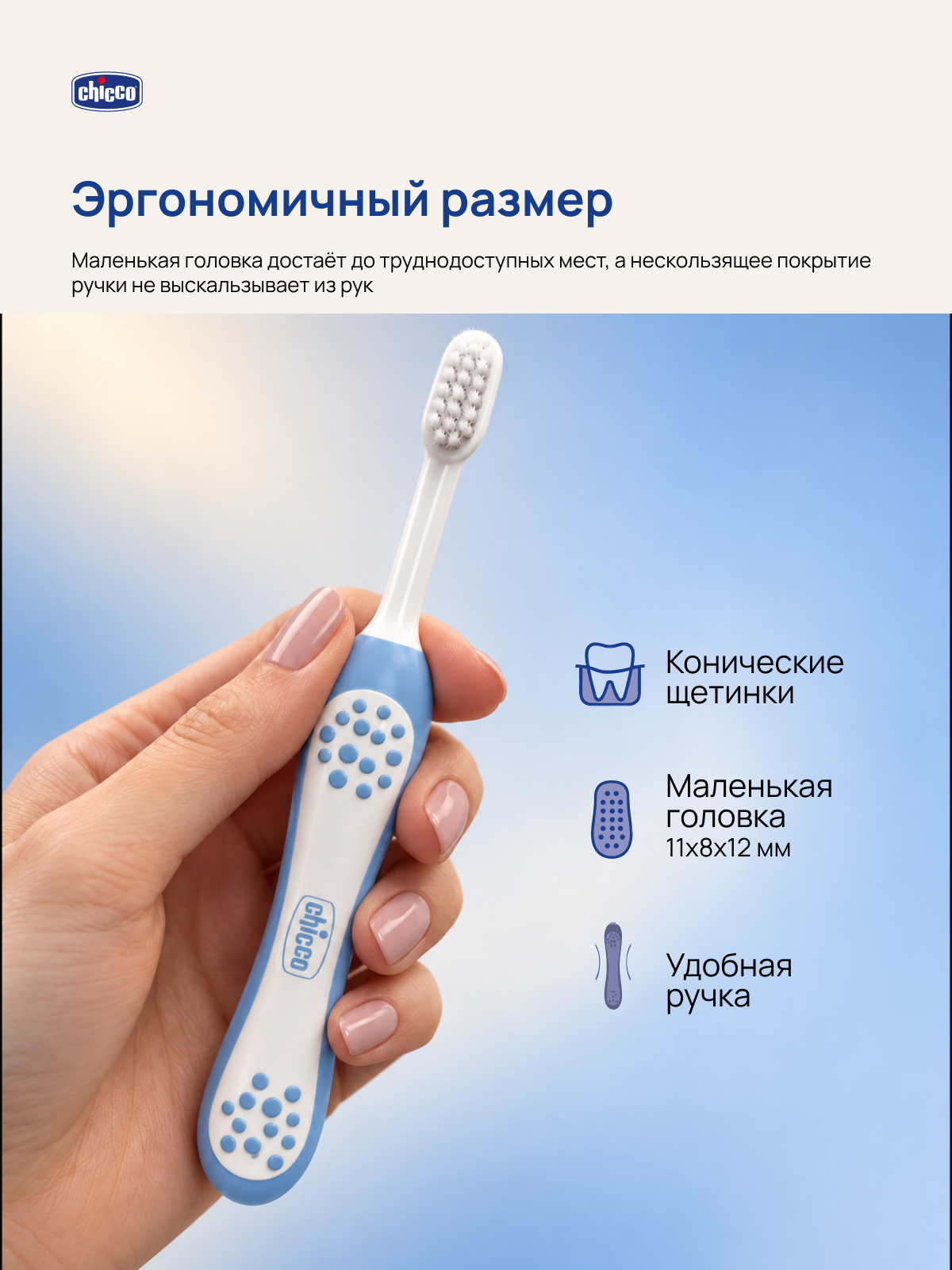 Зубная щетка классическая Chicco от 6 мес. - фото 5