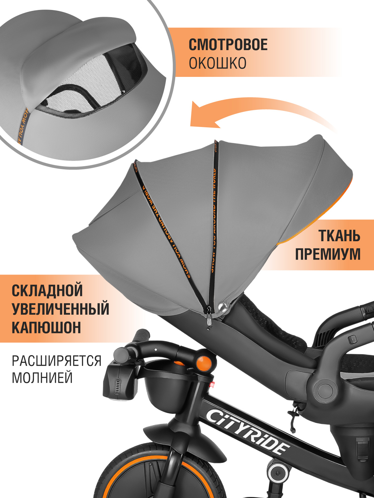 Трехколесный велосипед CITYRIDE - фото 8