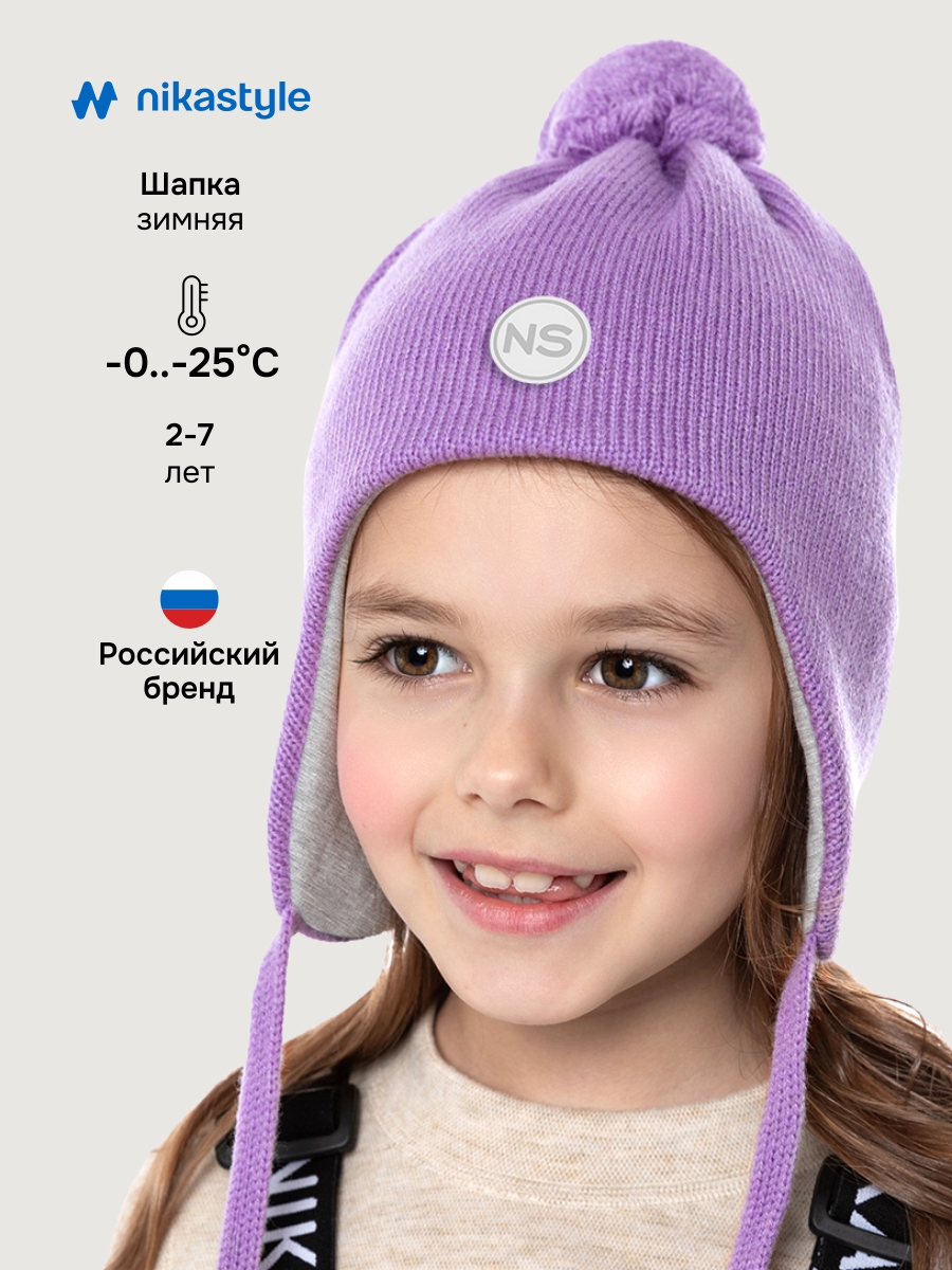 Шапка NIKASTYLE 11з50426 фиалка - фото 2