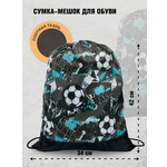 Мешок для обуви AXLER