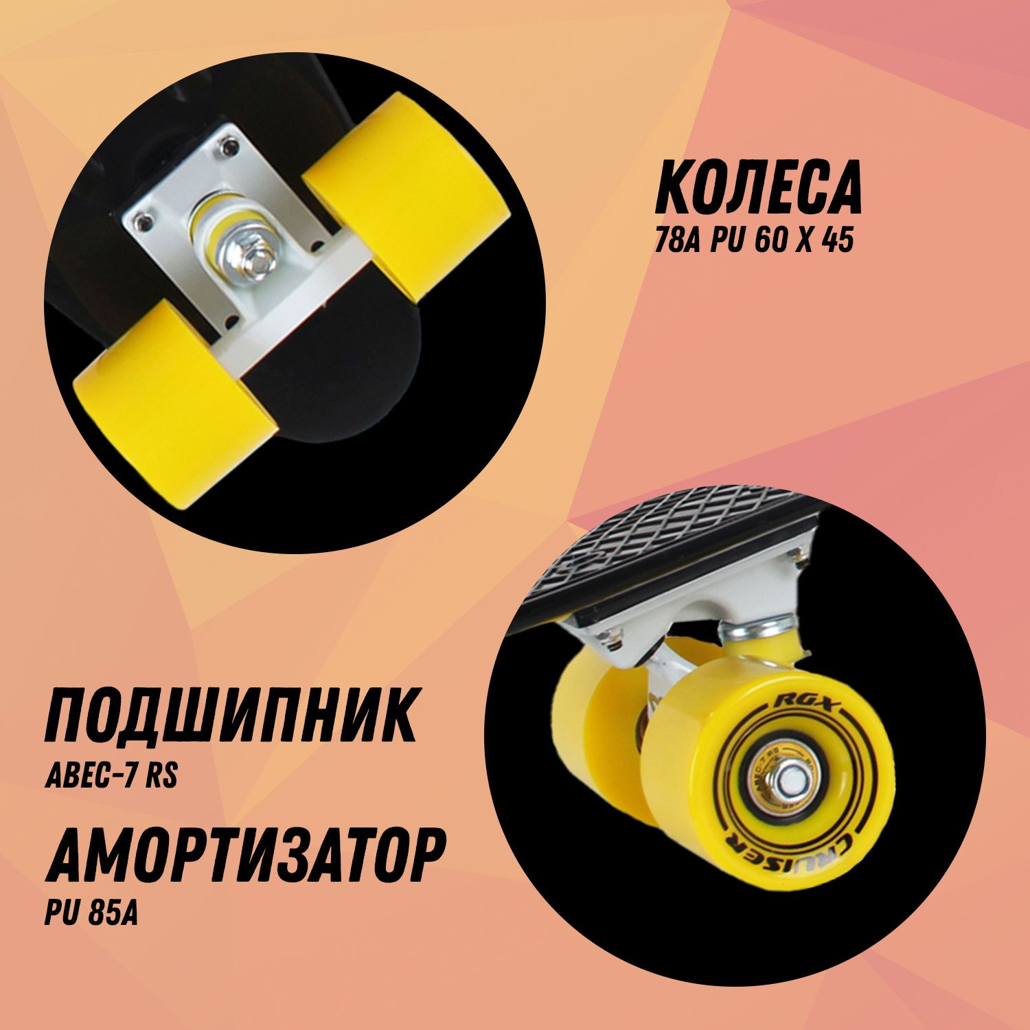 Круизер RGX - фото 5