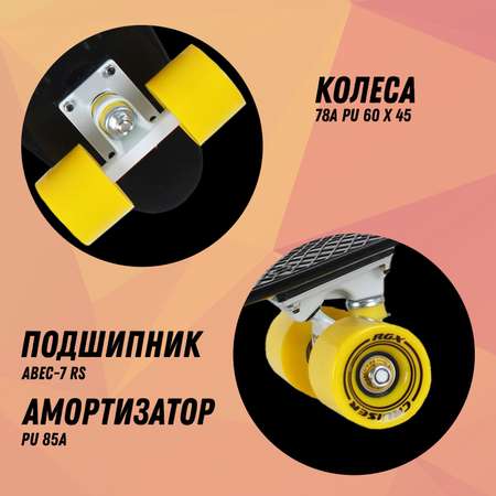 Круизер RGX