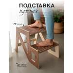 Подставка для ног Di toys