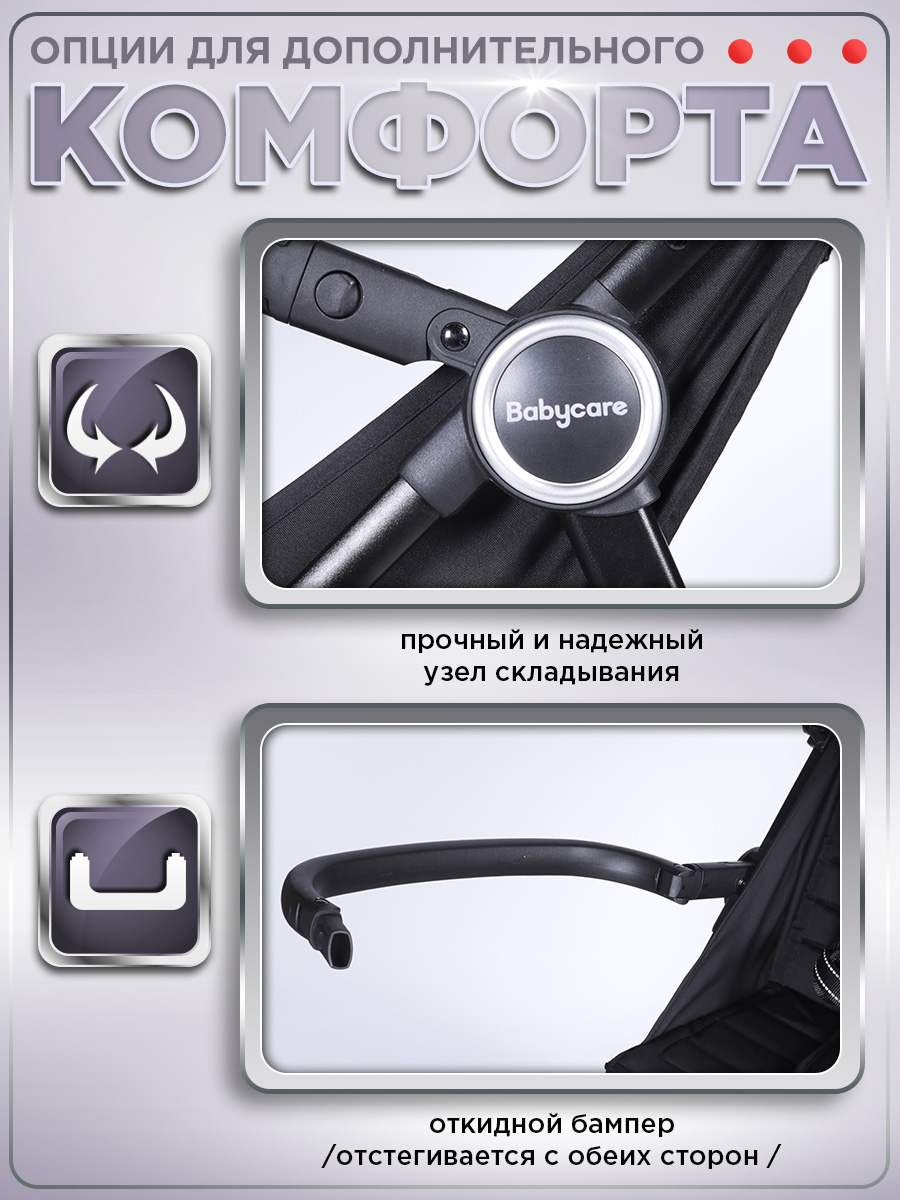 Коляска прогулочная BabyCare Mira черный черный - фото 12