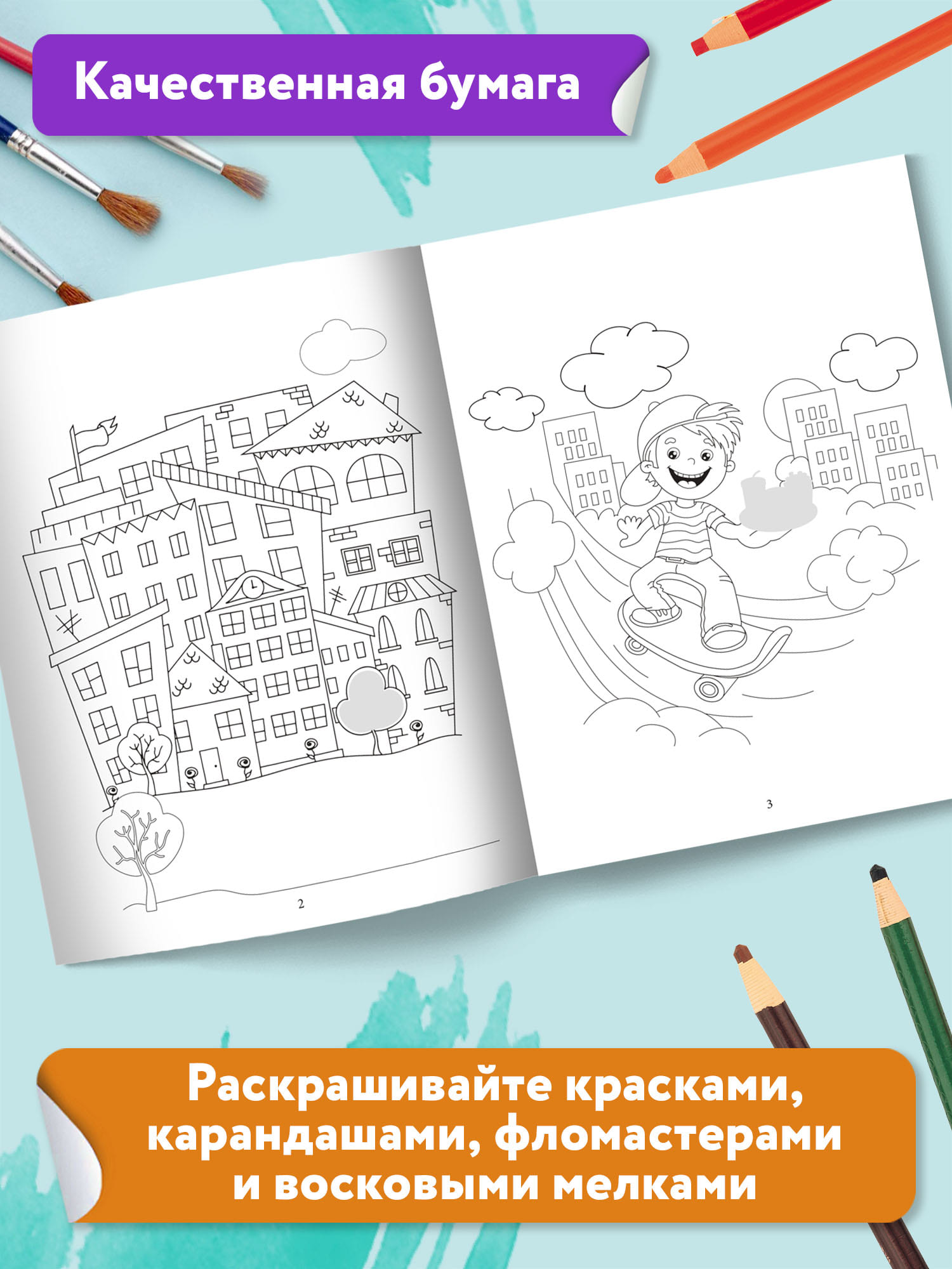 Книга Феникс Раскрась и наклей: В городе: Книжка-раскраска с наклейками - фото 3