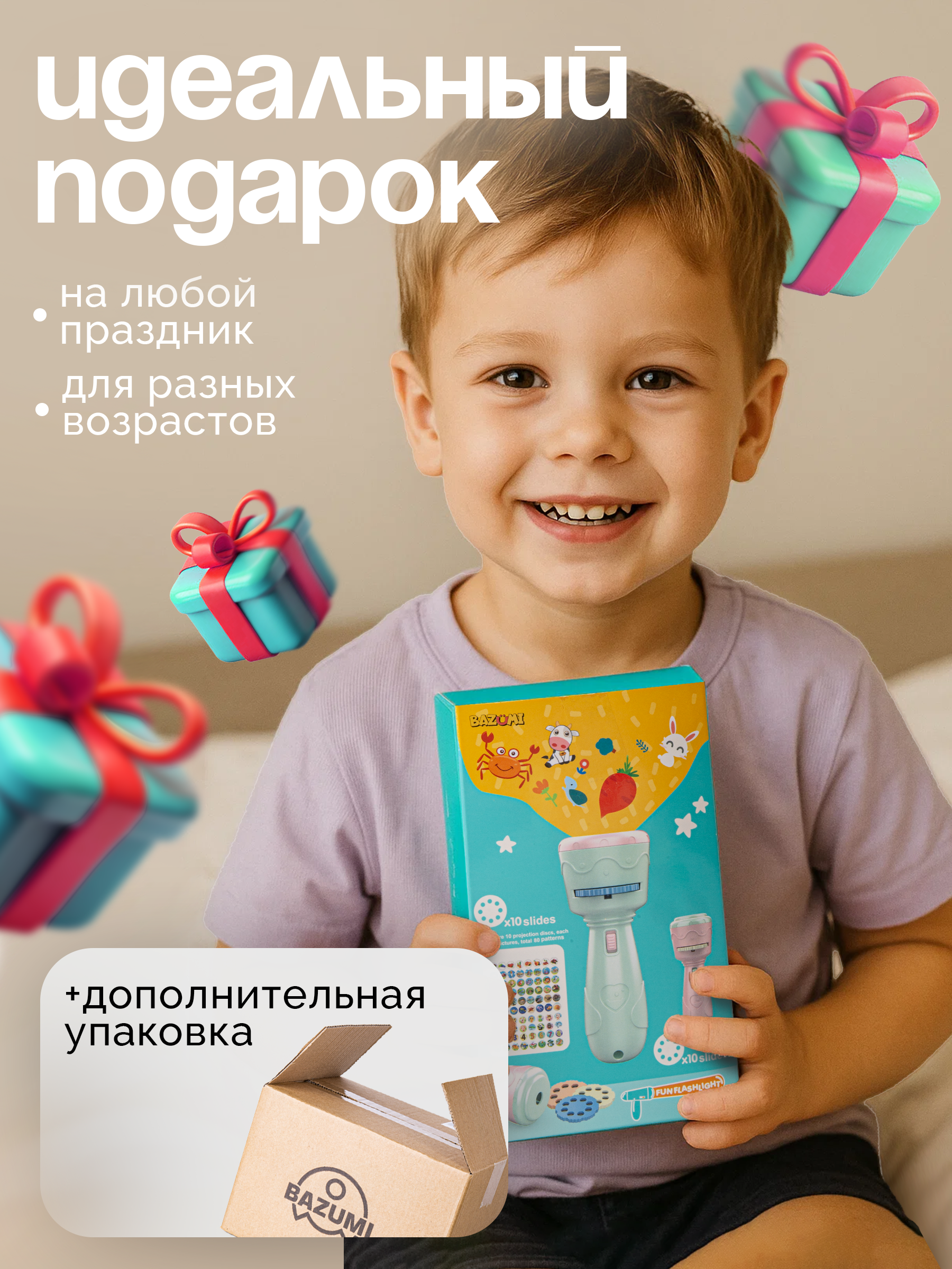 Игрушка BAZUMI светильник Диапроектор фонарик детский - фото 5