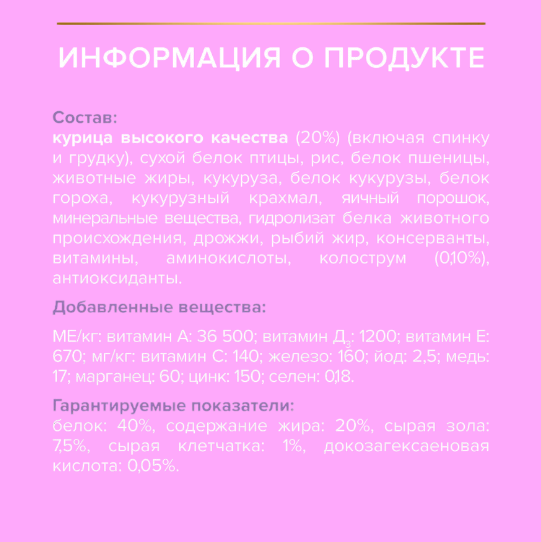 Сухой корм PRO PLAN OptiStart Original Kitten - фото 5