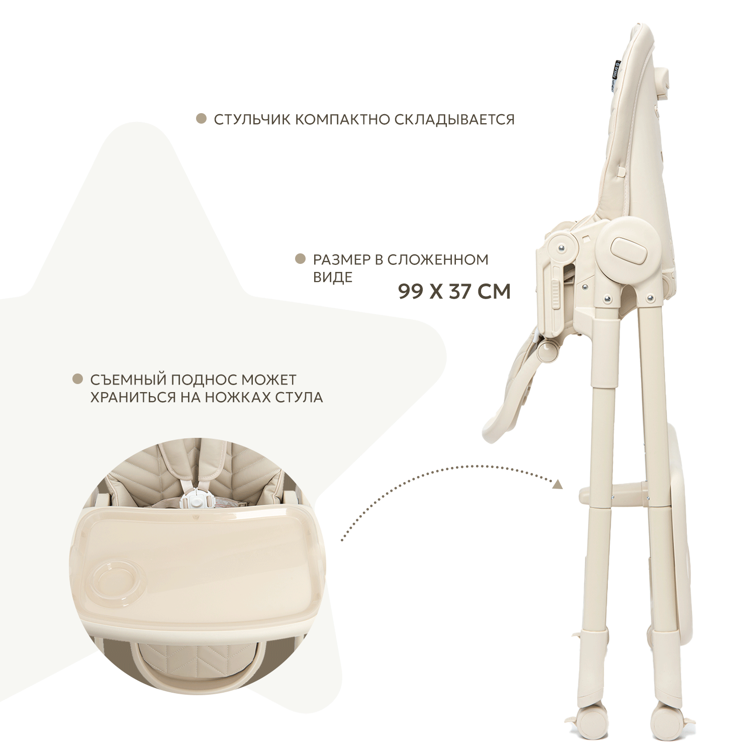 Стульчик для кормления Olsson Premiero Cream классический - фото 7