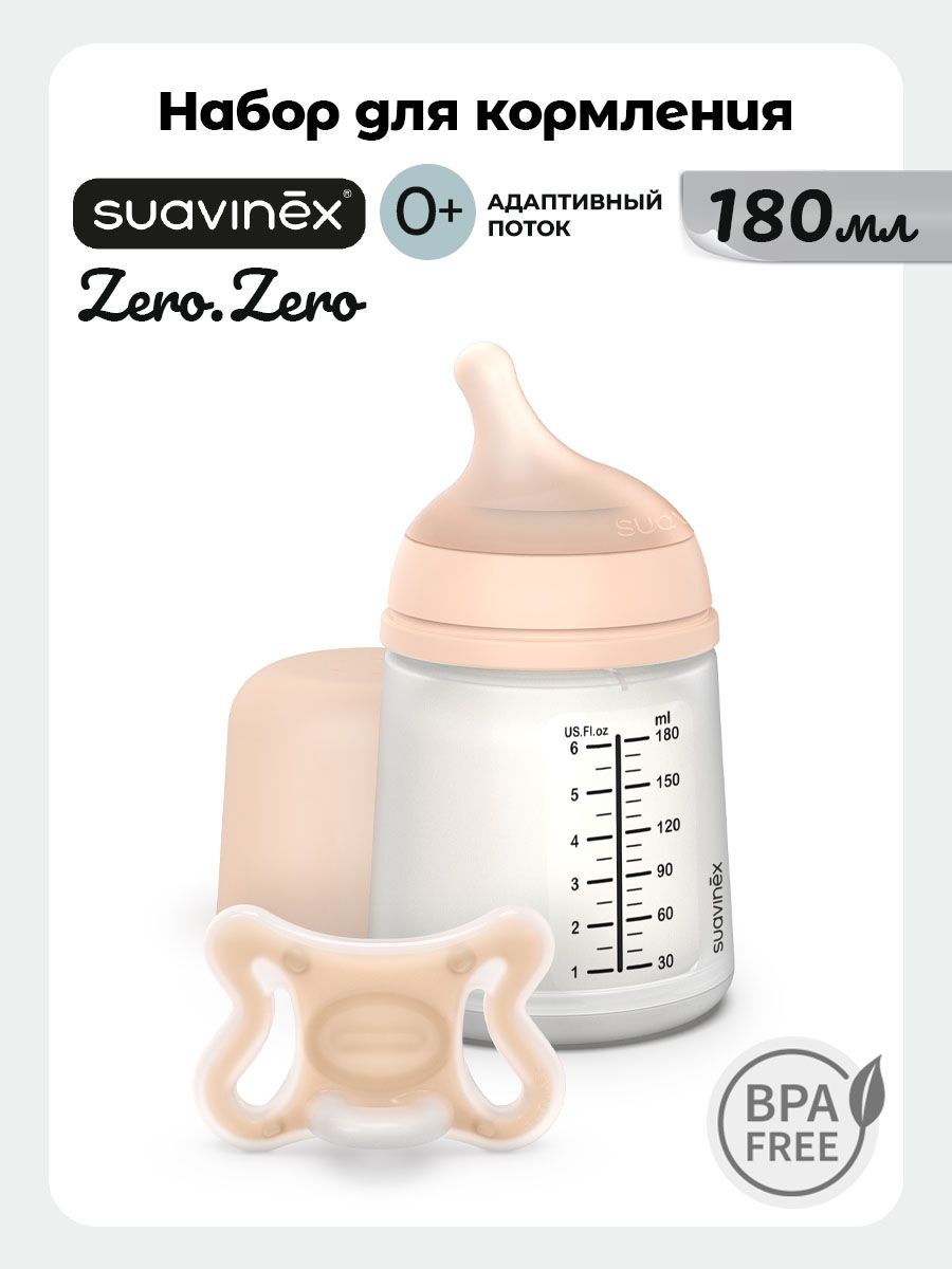 Изображение товара Бутылочка для кормления Suavinex Zero.Zero 180 мл с антиеколиковым мешочком