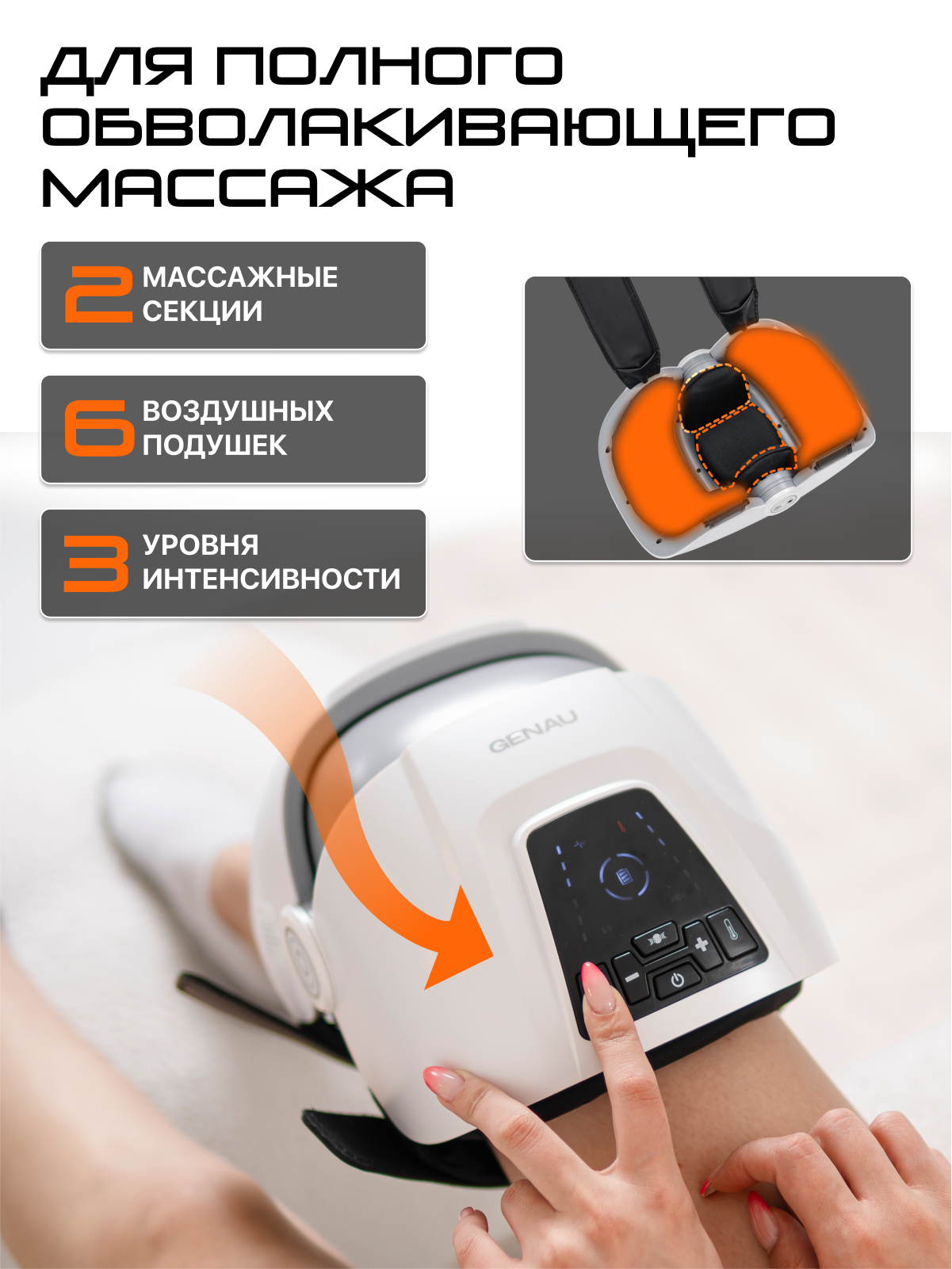 Массажер GENAU вибрационный - фото 4