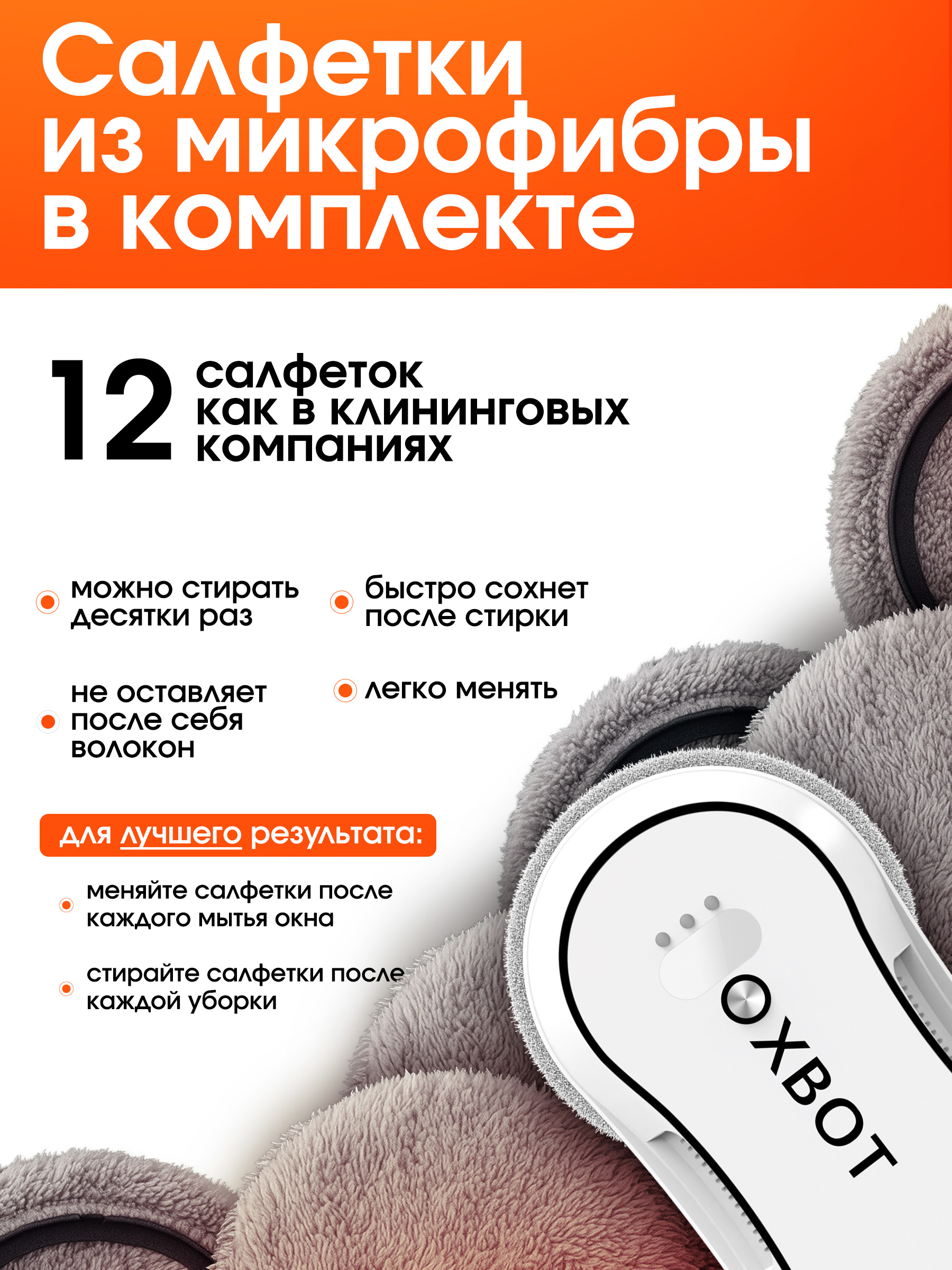 Робот мойщик окон Xbot С30 XBOT Xbot С30 - фото 3