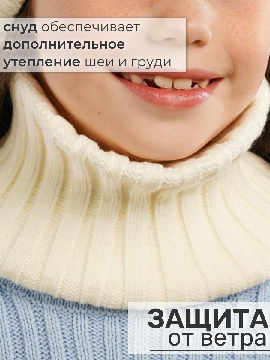 Шапка и снуд ПриКиндер U-W_24172 Цвет: Молочный - фото 5