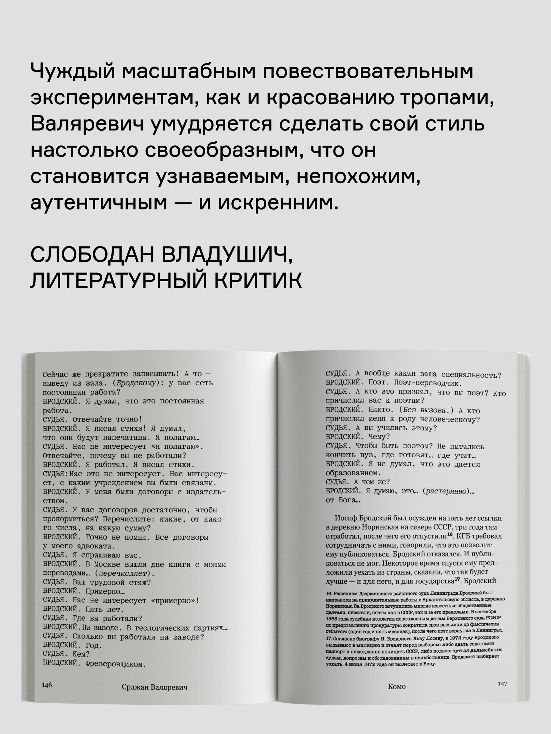 Книга Ad Marginem Комо - фото 6