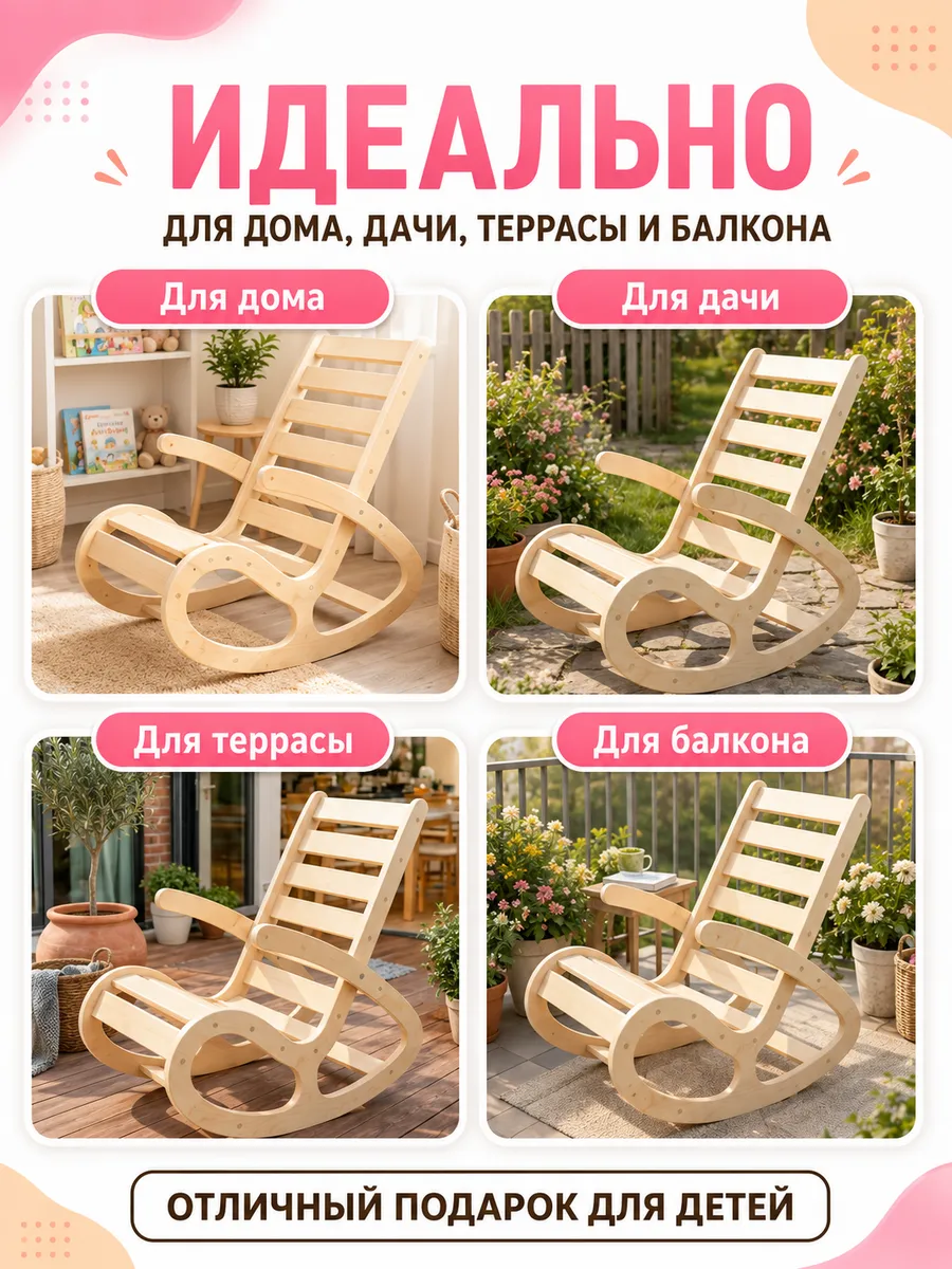 Кресло-качалка детское Di toys для дома и дачи - фото 4