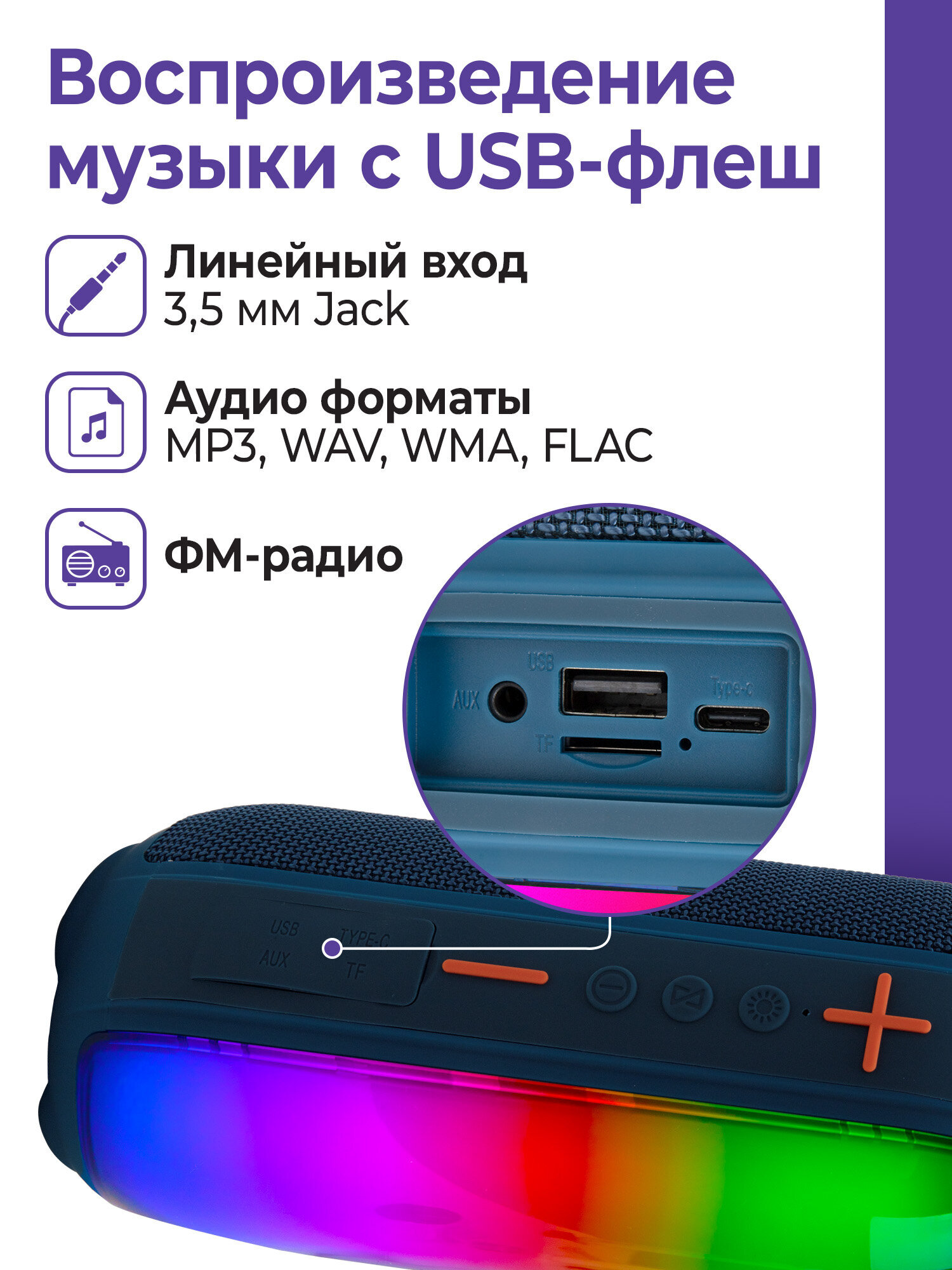 Колонка bluetooth KAIGO 20 Вт - фото 7