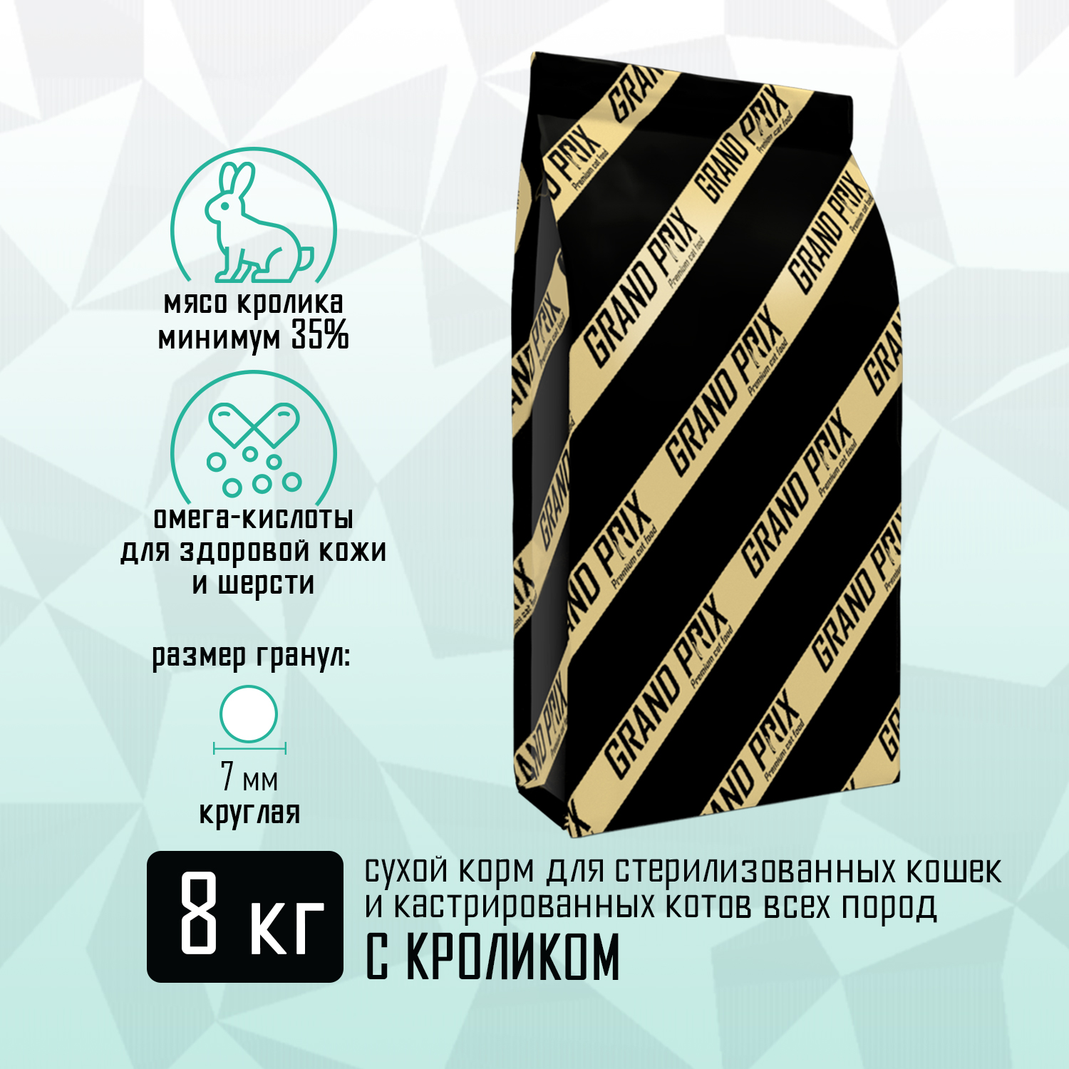 Корм сухой Grand Prix Для кошек - фото 2