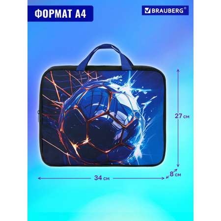 Папка для труда Brauberg А4