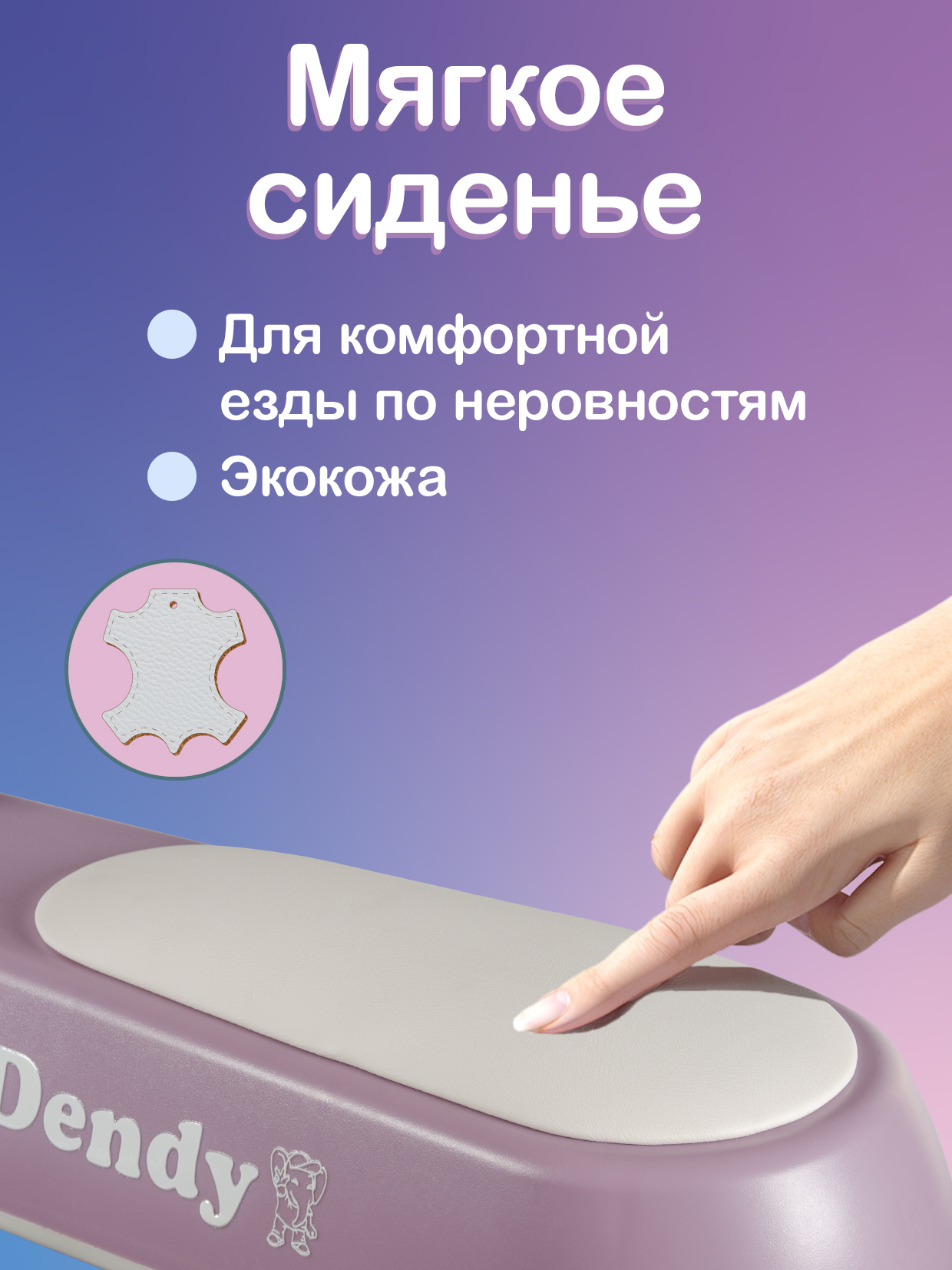 Четырехколесный беговел Dendy - фото 7