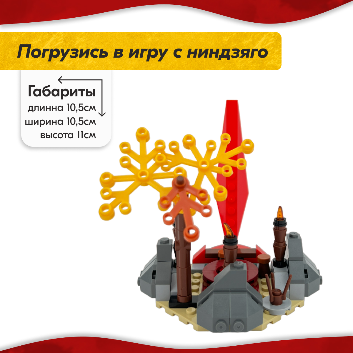 Конструктор LX Ниндзяго блочный - фото 6