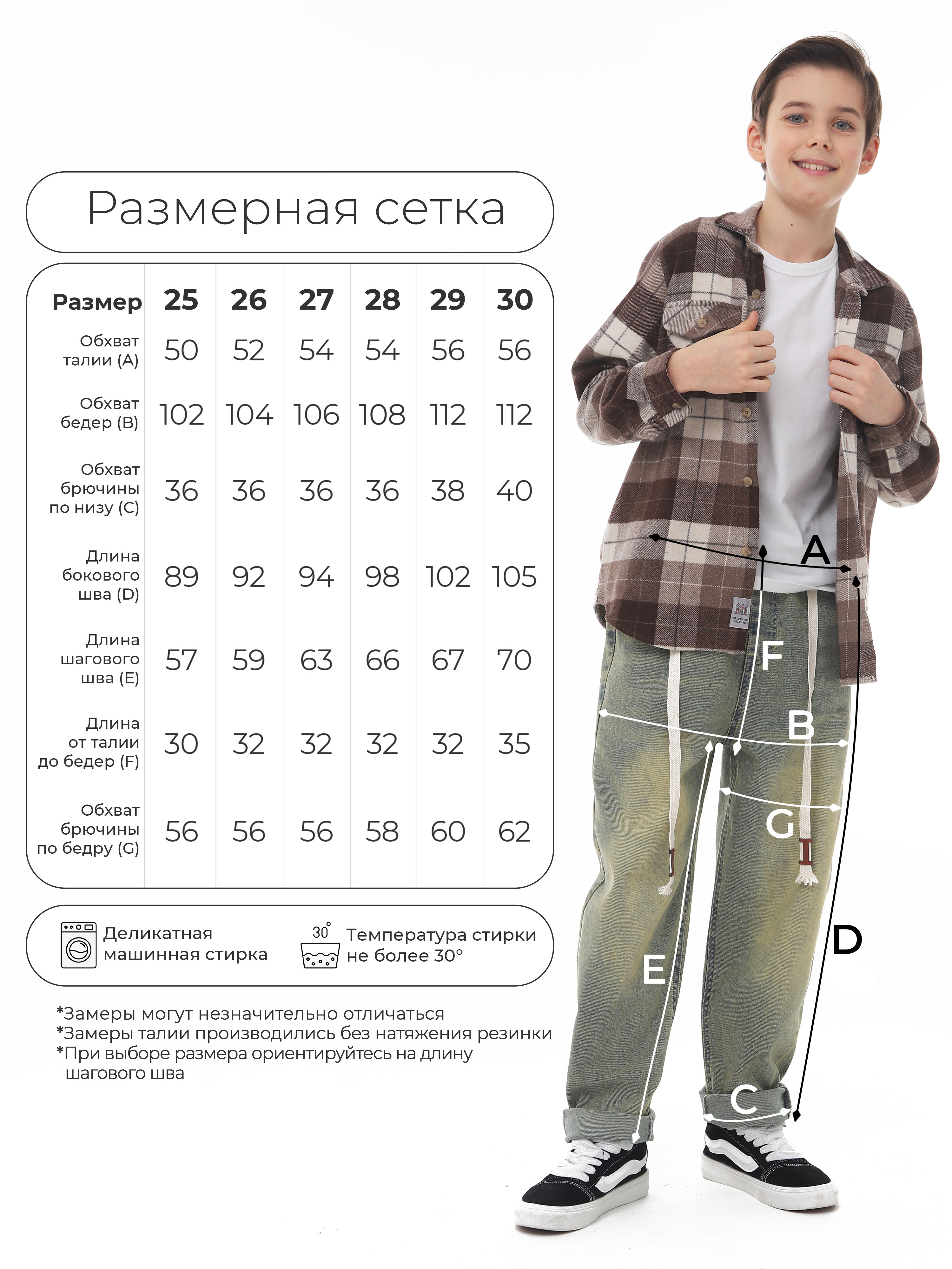 Джинсы СИНИЙ МИР WM79151NJ-G63 - фото 2